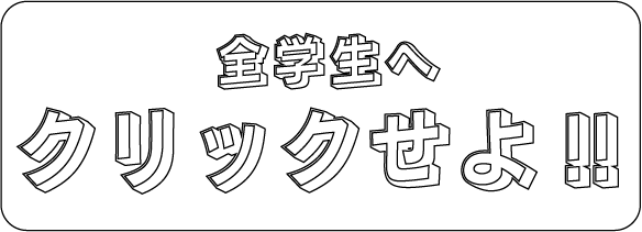お得情報ボタン